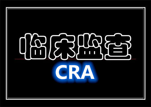 cra是什么職位干什么的