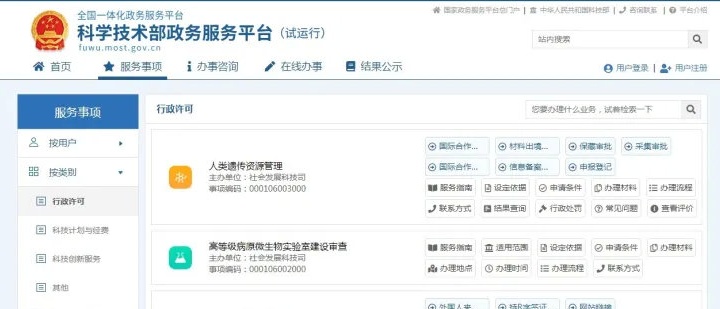 科技部網(wǎng)站