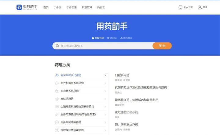 藥品查詢/翻譯，可查詢藥品的通用名、標(biāo)準(zhǔn)英文名稱、適應(yīng)癥等