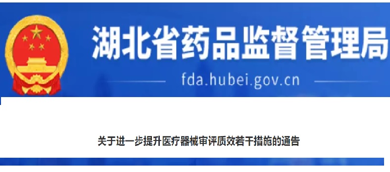 醫(yī)療器械注冊(cè).jpg