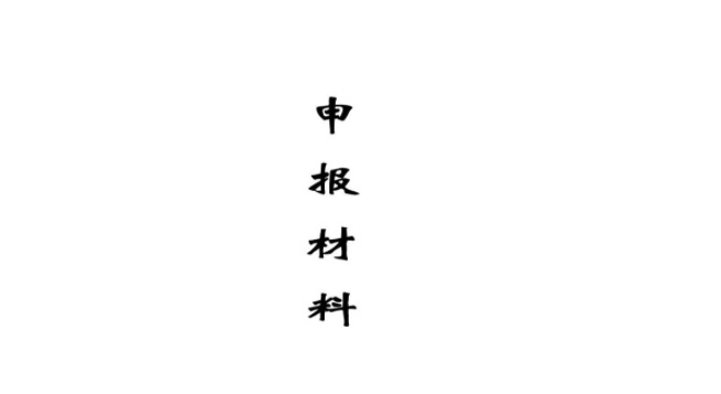 醫(yī)療器械注冊.jpg