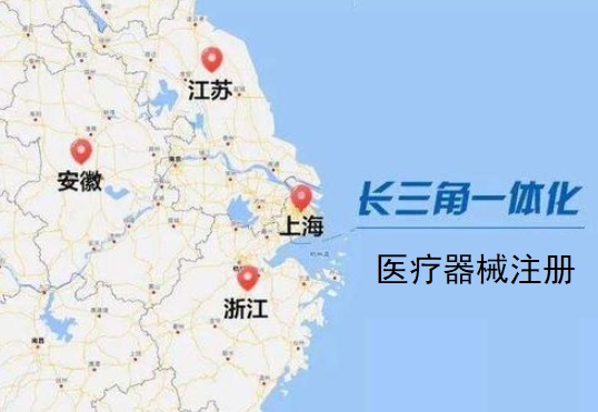 醫(yī)療器械注冊.jpg 醫(yī)療器械注冊.jpg