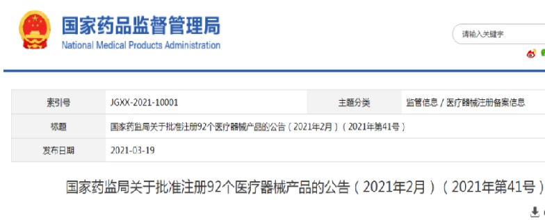 醫(yī)療器械注冊.jpg