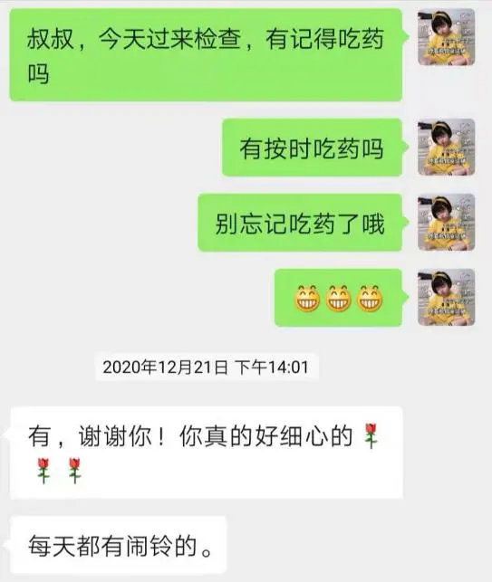 我與患者溝通的微信記錄
