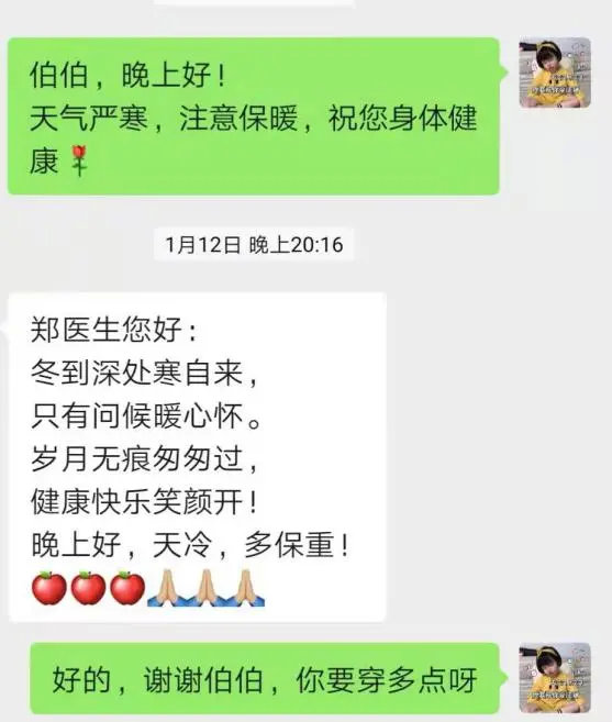 我與患者溝通的微信記錄